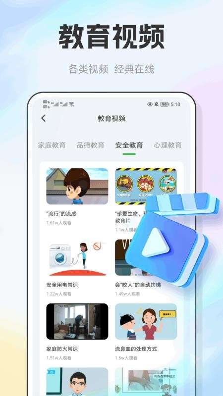 E飞迅记官方版