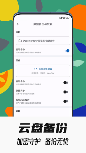 小星记账定制版