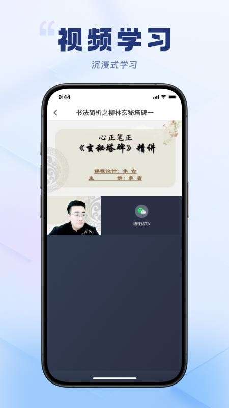 轻舟云课堂安卓正版