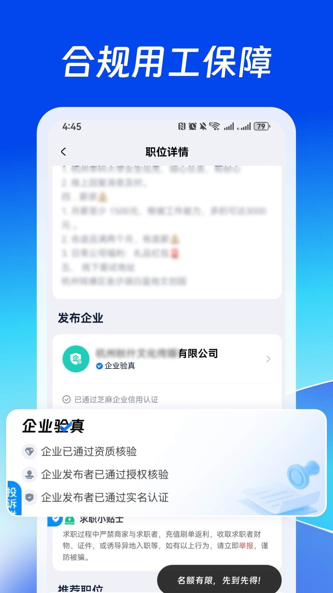 快招星球无会员