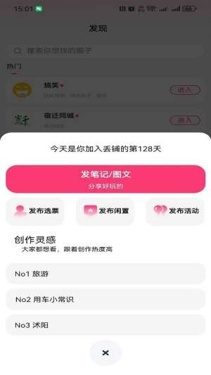 丢铺官方版