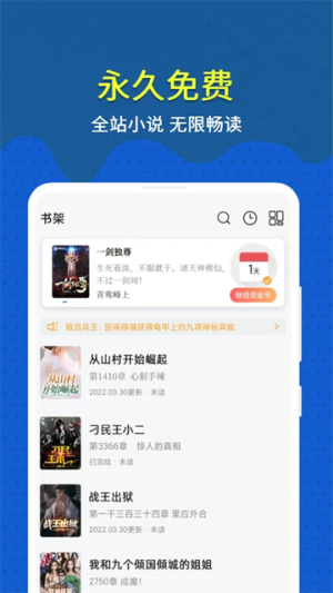 免费趣小说官方版