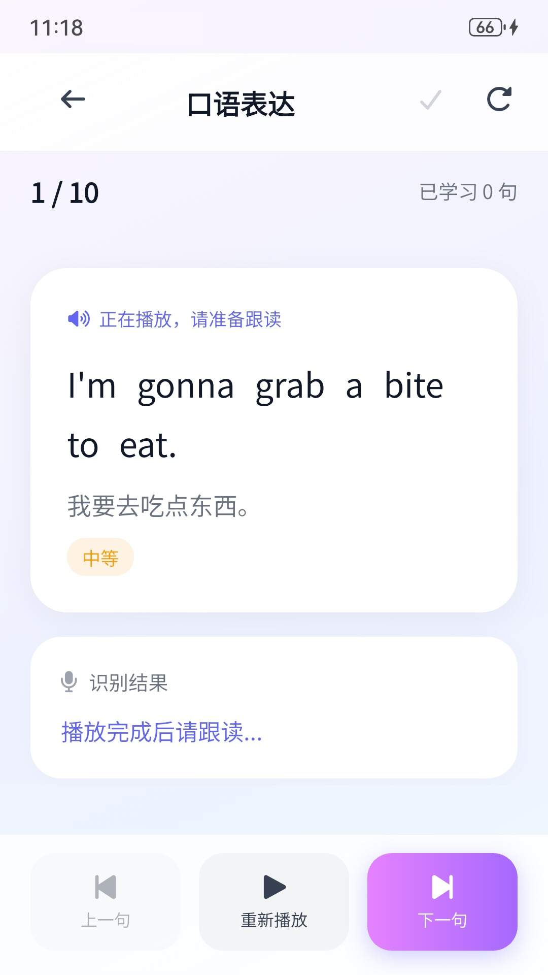 多乐口语自定义版