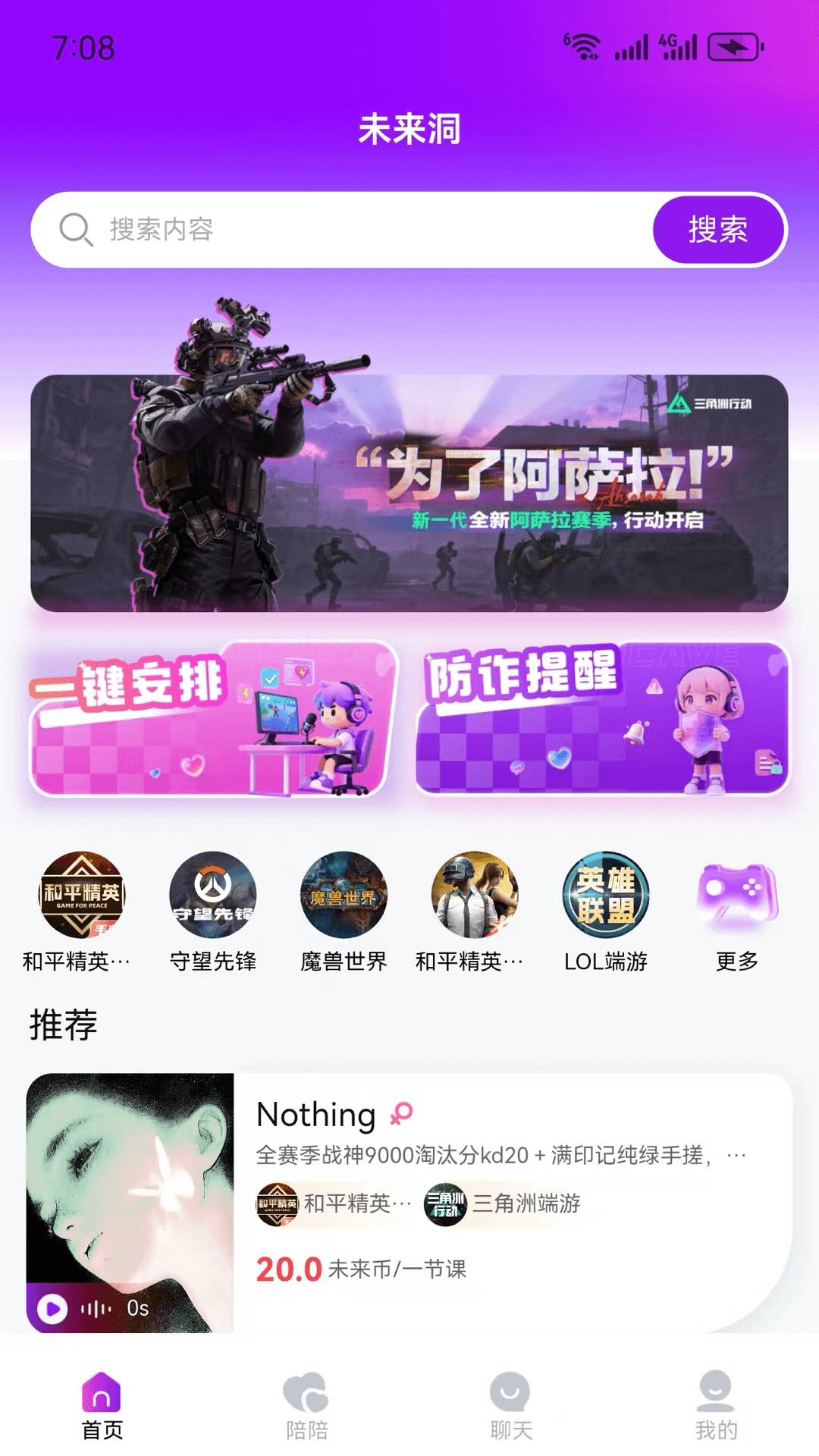 未来洞会员免登录