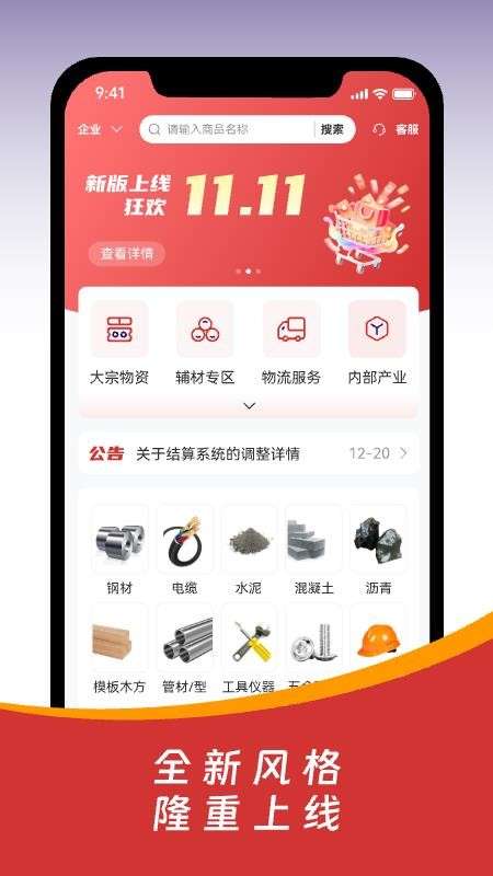 皖建云商自定义版