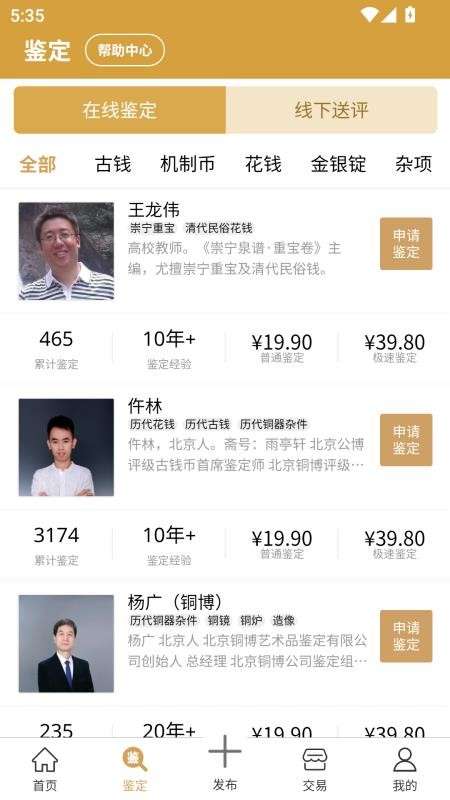 乾鉴2026最新版
