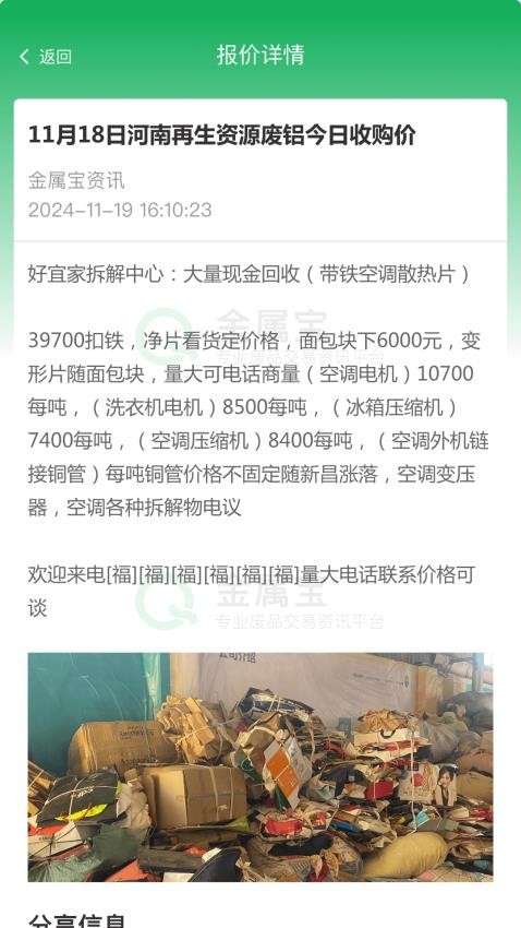 金属宝免费正版