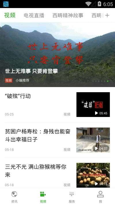 回归西畴手机版