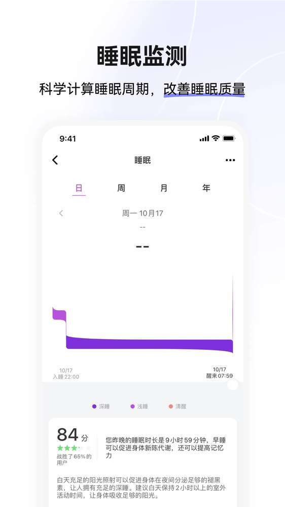 小维运动健康官方正版