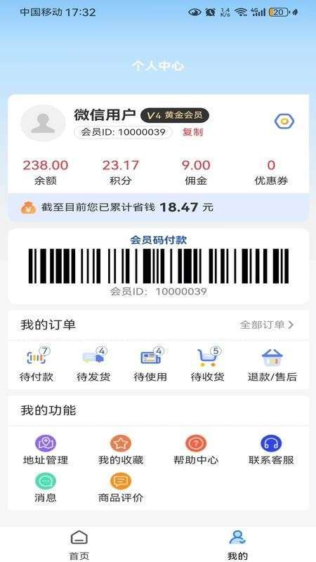 乐换生活手机版