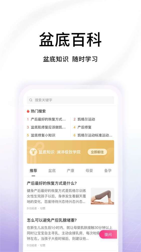 澜渟盆底自定义版
