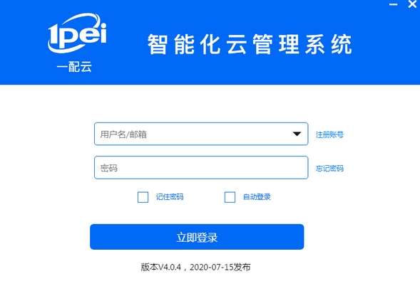一配云PC
