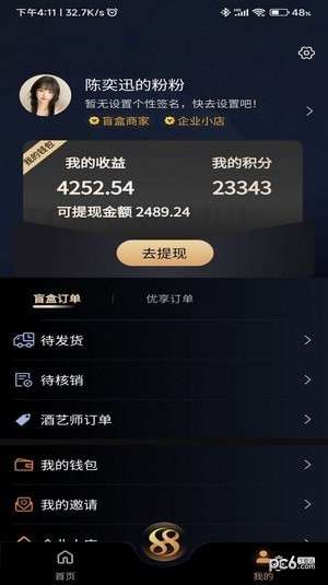 同欣会商城最新版