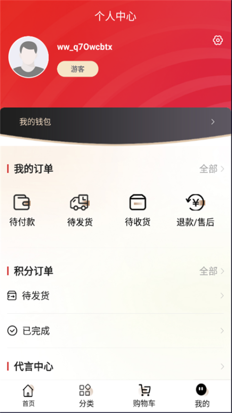 万薇官方商城手机版