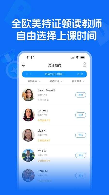 火车头英语领读官方正版