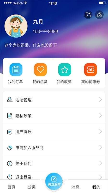 极力达手机版