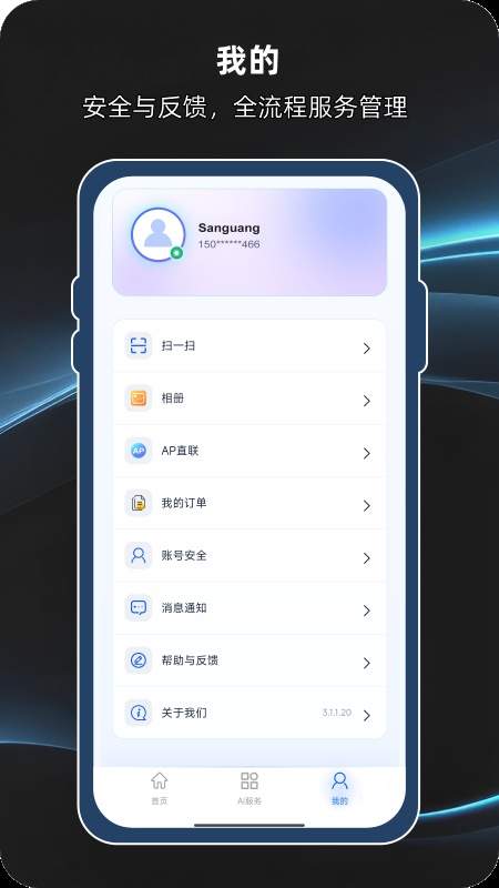 视联智能会员免登录