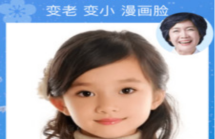 特效神奇相机
