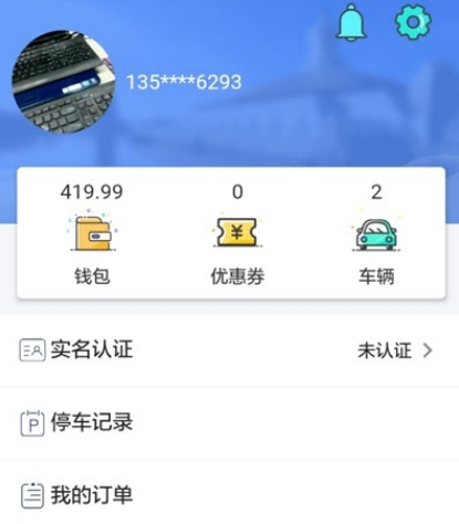 1604647581552537.png 闲狐共享停车