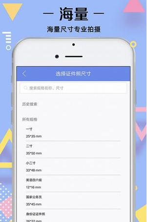 证件照拍摄