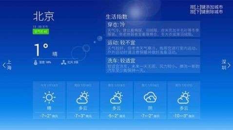 当贝天气最新版