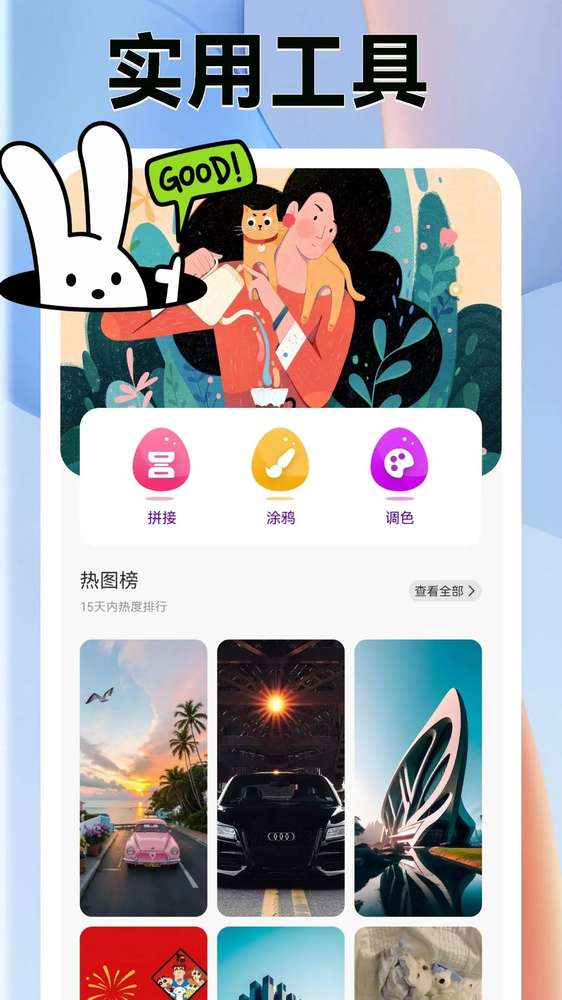 爱壁纸正式版