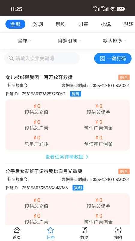 咪兔视界自定义版