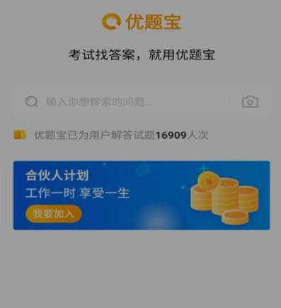 1609126159556654.png 优题宝