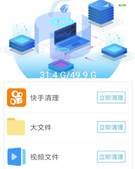 超强内存清理