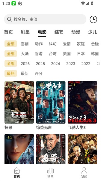 云帧享影视无会员