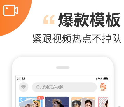 趣视频制作