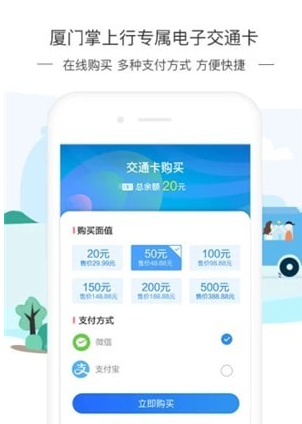 1609206225465077.png 厦门掌上行