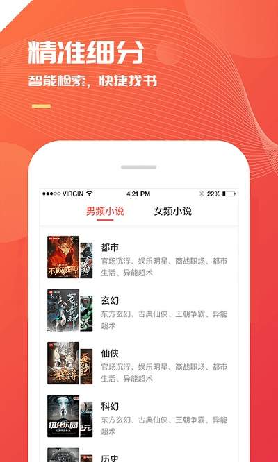 小说巴士定制版