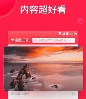 好运到万年历