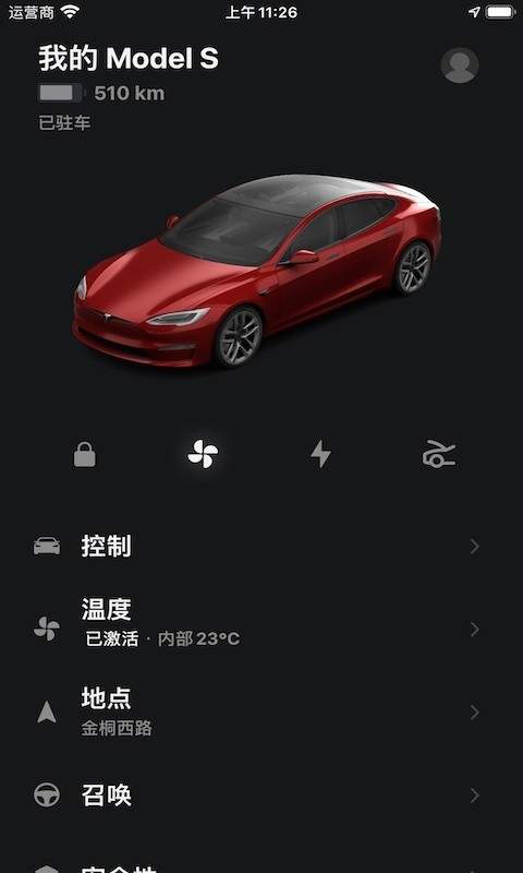 特斯拉纯净版