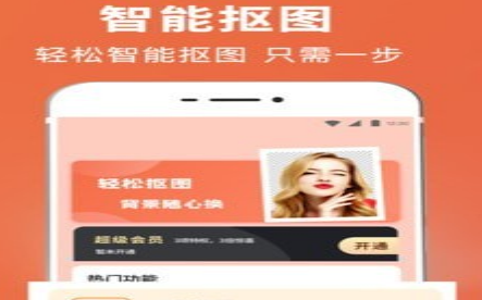 1616039734242254.png 拼图抠图王