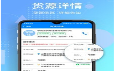 1616219296361754.png 惠捷智运