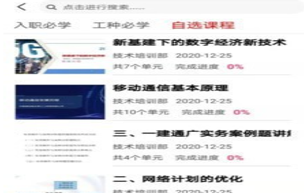 1616038681307973.png 修合云学堂