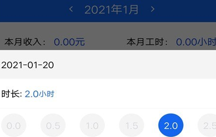 优记小时工时