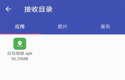 1616046054977494.png 闪传数据迁移