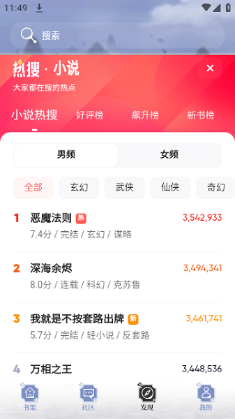 飞象小说会员免登录