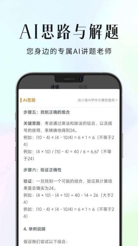 拾光喵错题本纯净版