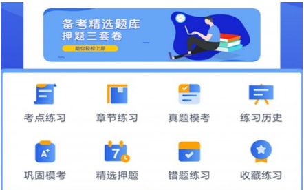 公务员快题库