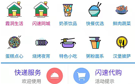 1616566349374887.png 闪速到家