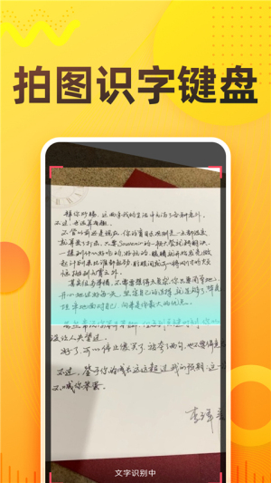 语音打字法全新版本