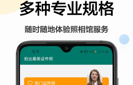 1616565824131696.png 证件照相机王