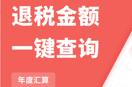 1614839925845277.png 个税专家