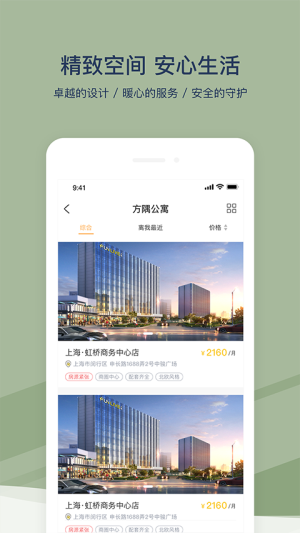 方隅公寓定制版