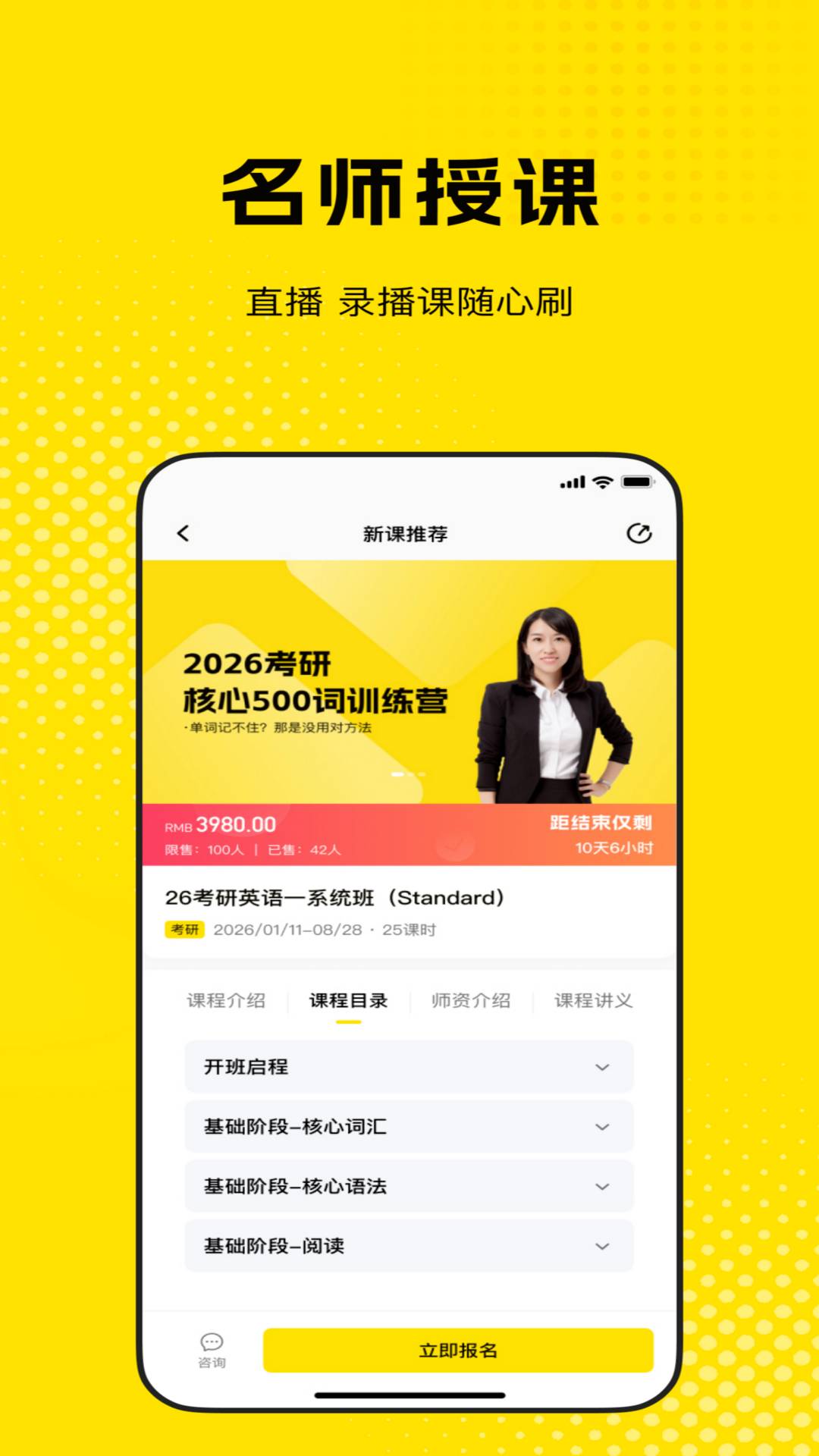 蛋壳课堂会员免登录