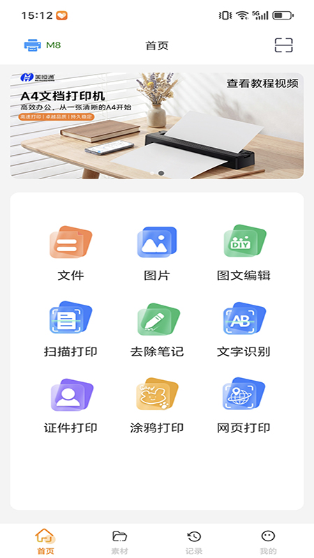 DocPrinter2026最新版